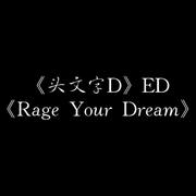 Rage Your Dream