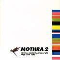モスラ2 海底の大決戦 オリジナル・サウンドトラック完全盤专辑