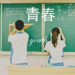 华语说唱 青春荒唐我不负你