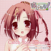 Catch You Dreams!! Happiness! Character song CD vol.1 神坂春姫