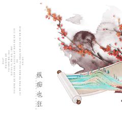 童话使者（翻自 清明樱花祭）