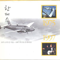 1975 고무신 ~ 1997 후쿠오카 라이브