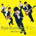 Bye-Bye☆セレモニー专辑