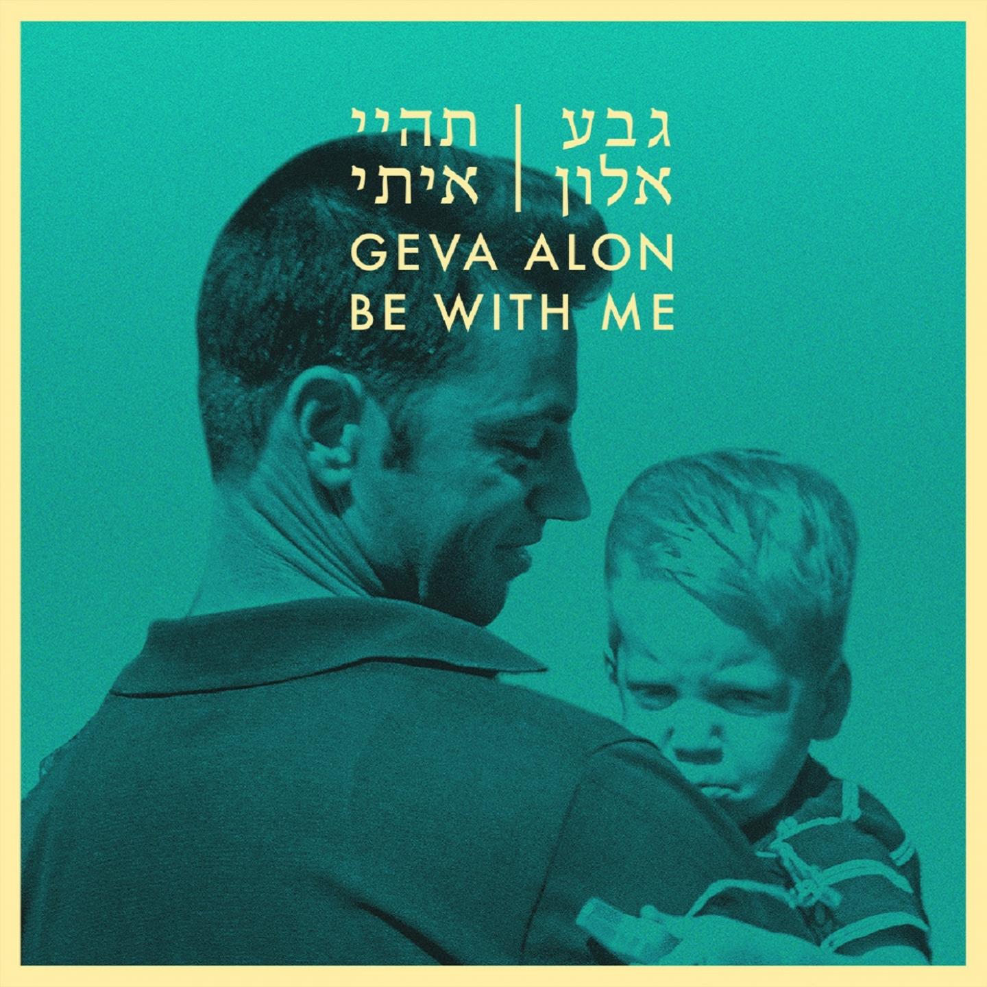 Be with Me