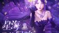无限暖暖——星海的回响专辑