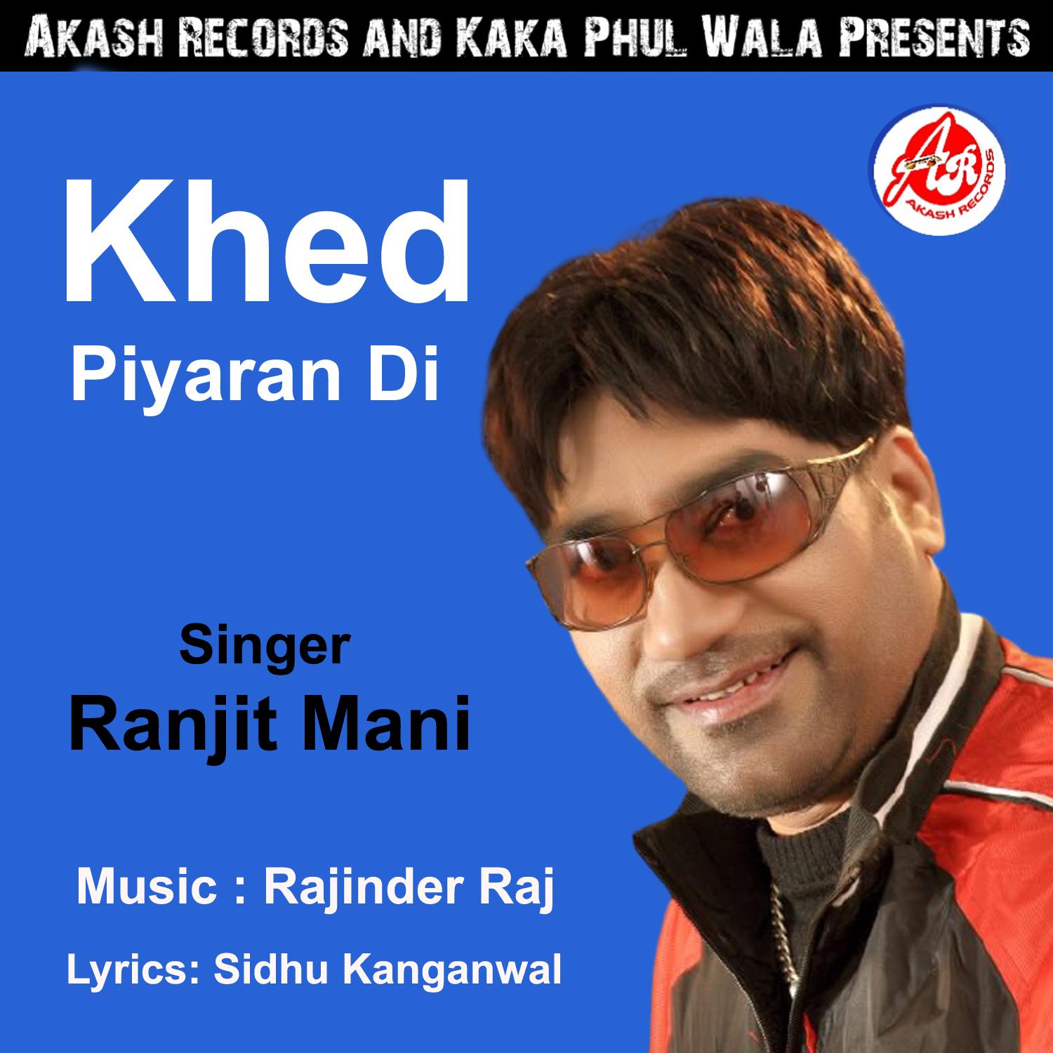 Khed Piyaran Di