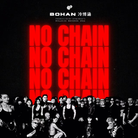 No Chain (精消带和声) （精消原版立体声）