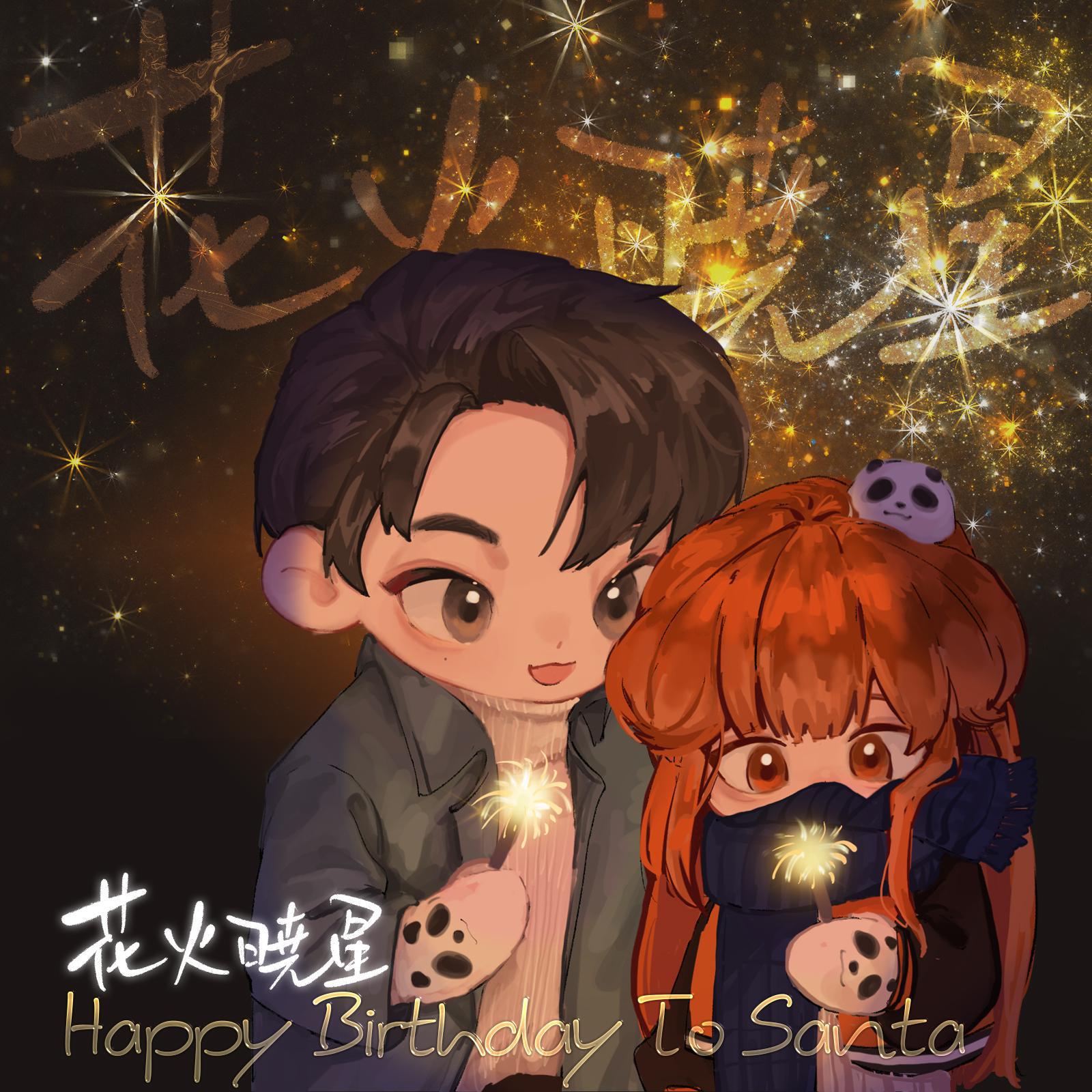 芊狸koi歌曲封面