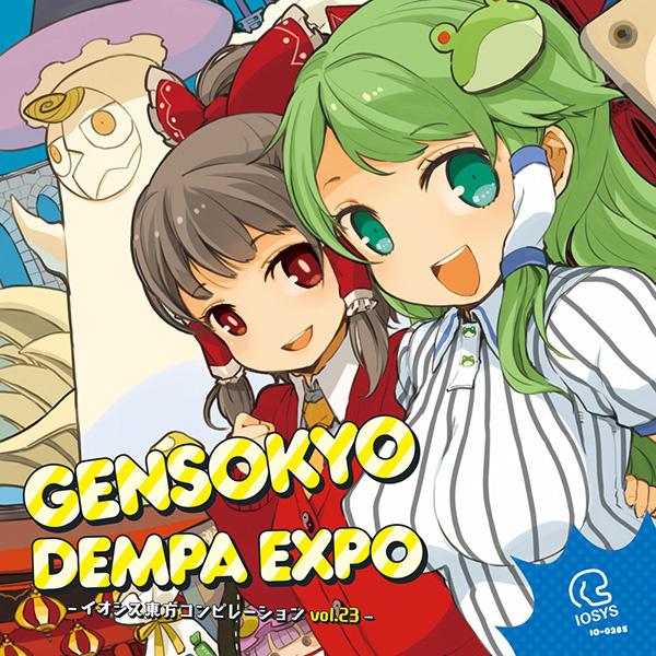 GENSOKYO DEMPA EXPO ─イオシス東方コンピレーション vol.23─专辑