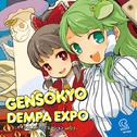 GENSOKYO DEMPA EXPO ─イオシス東方コンピレーション vol.23─
