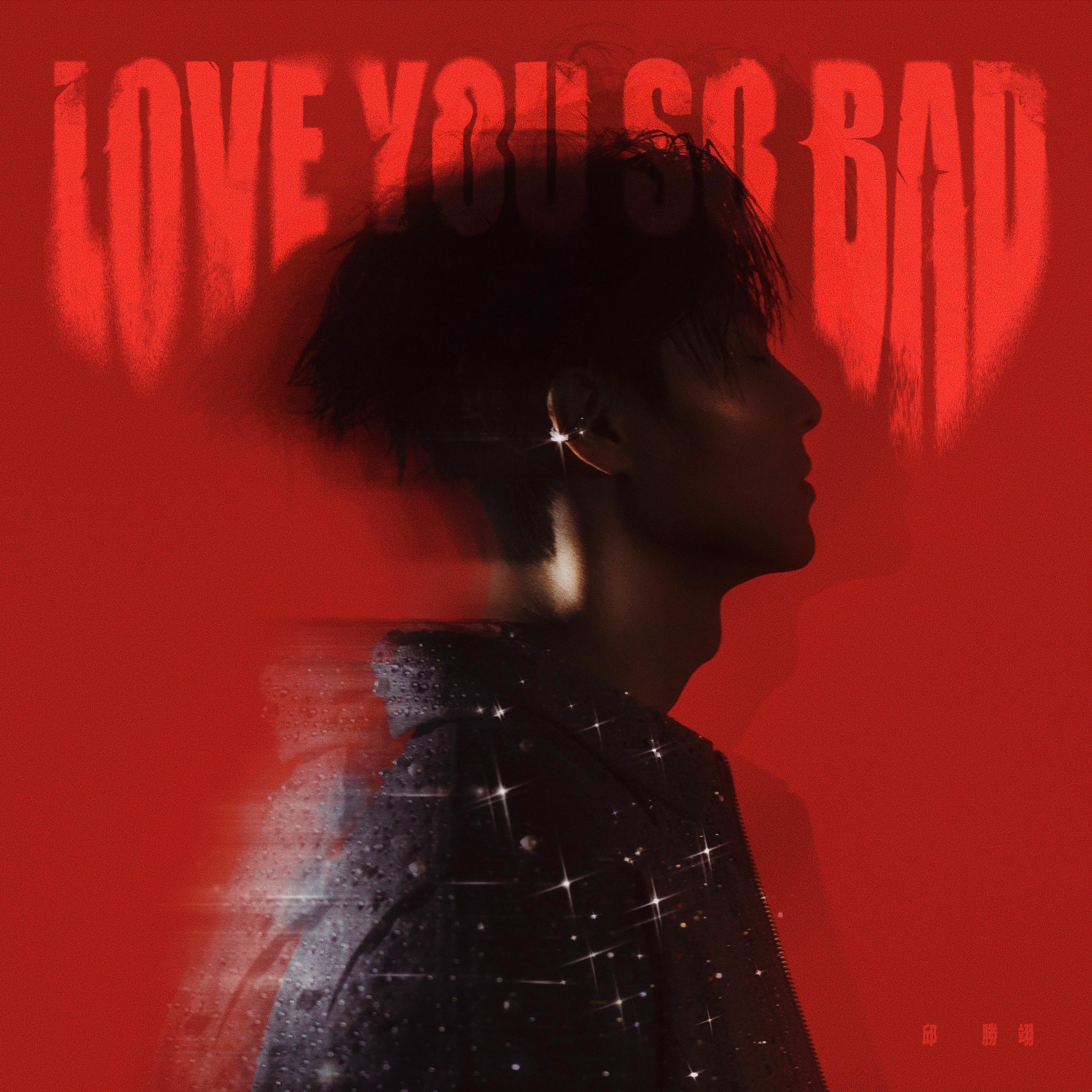 Love You So Bad