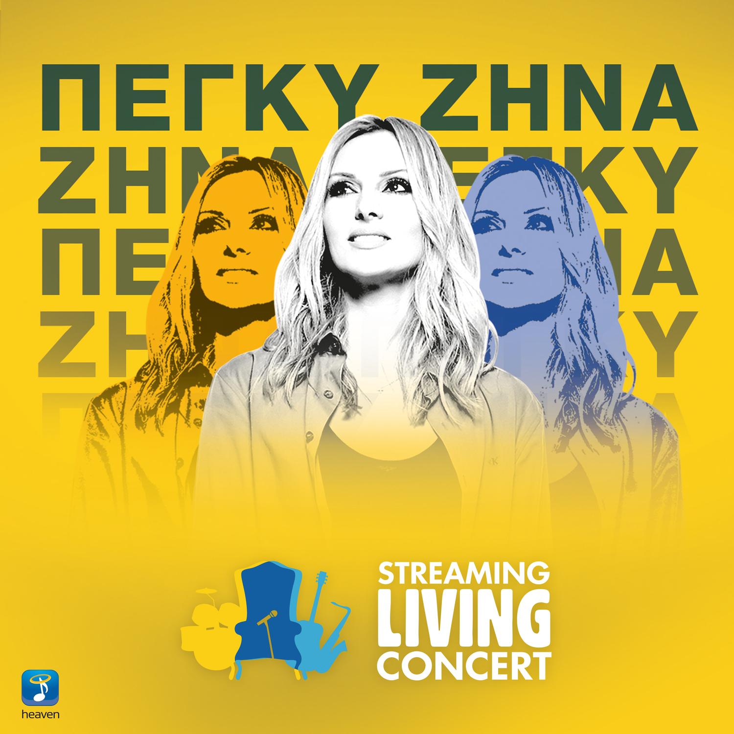 Streaming Living Concert