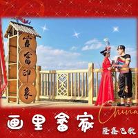 呼伦贝尔大草原降B调伴奏-呼伦贝尔大草原降B调伴奏