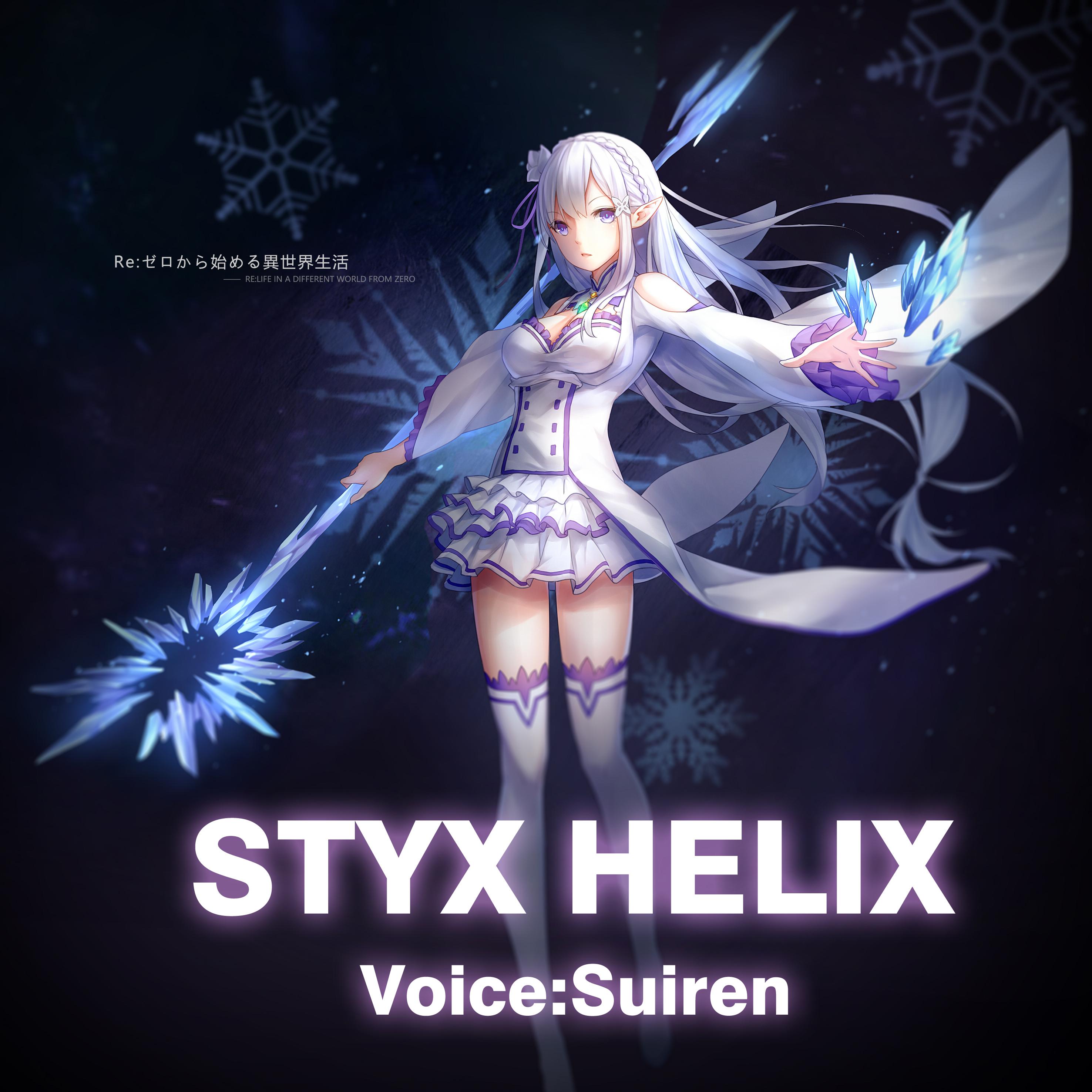 STYX HELIX 翻唱专辑