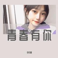 周杰伦 - 等你下课(with 杨瑞代)