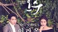 그남자 오수 OST Part.1专辑