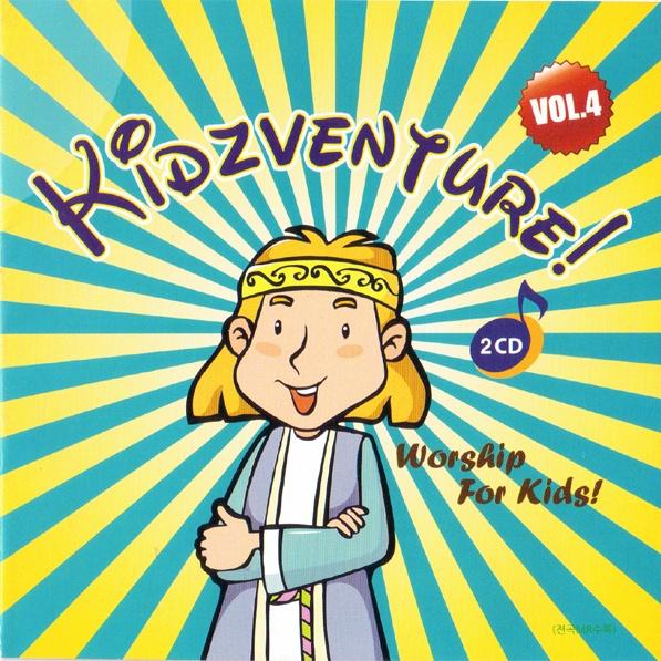 나는야 믿음 따르미