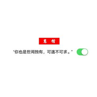 如果爱情太难 我祝各位有钱！