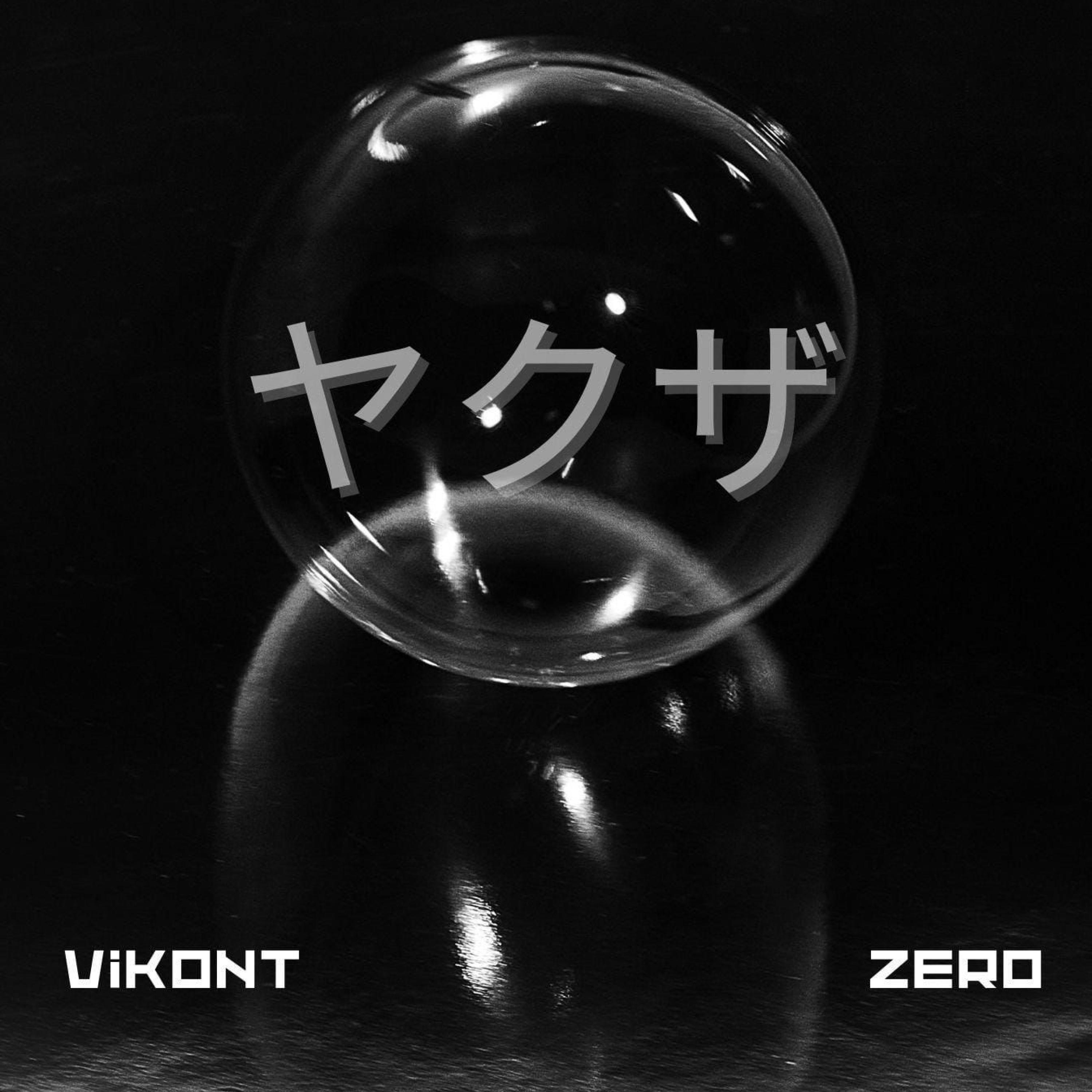 ZERO - YAKUZA (feat. Vikont)