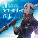 I'll remember you -リアル☆SPiKA专辑