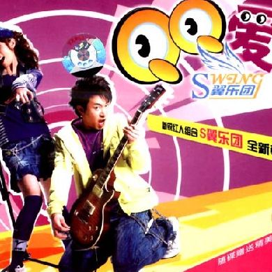 QQ爱