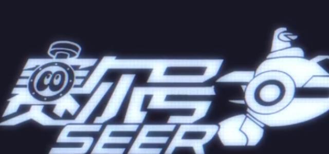Seer