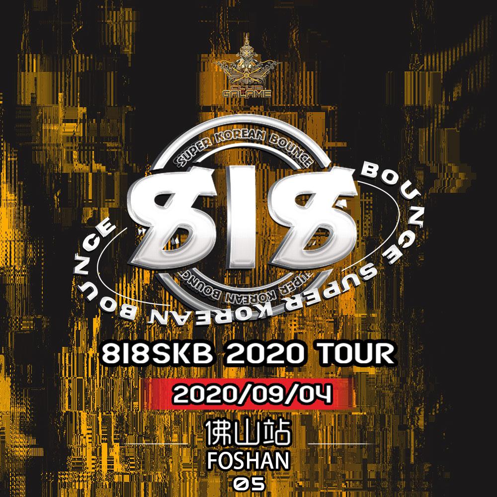 818SKB 20200904 04