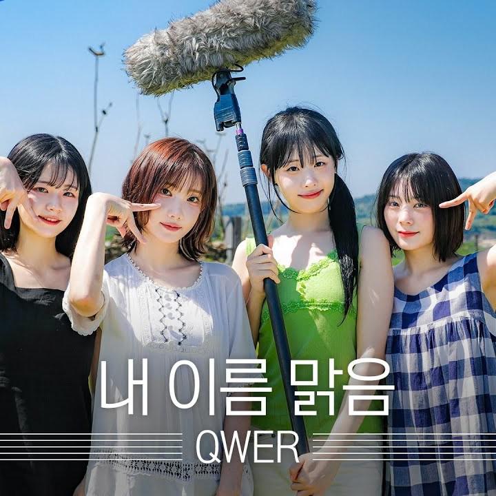 QWER - 내이름 맑음(ASTER & NEO REMIX)