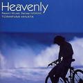 Heavenly～Resort Music Series HAWAII