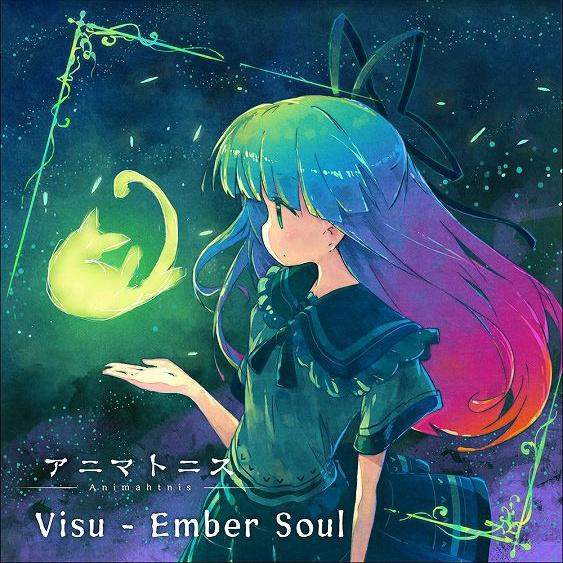 アニマトニス Visu - Ember Soul专辑