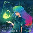 アニマトニス Visu - Ember Soul