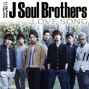 三代目 J Soul Brothers - LOVE SONG （升2半音）