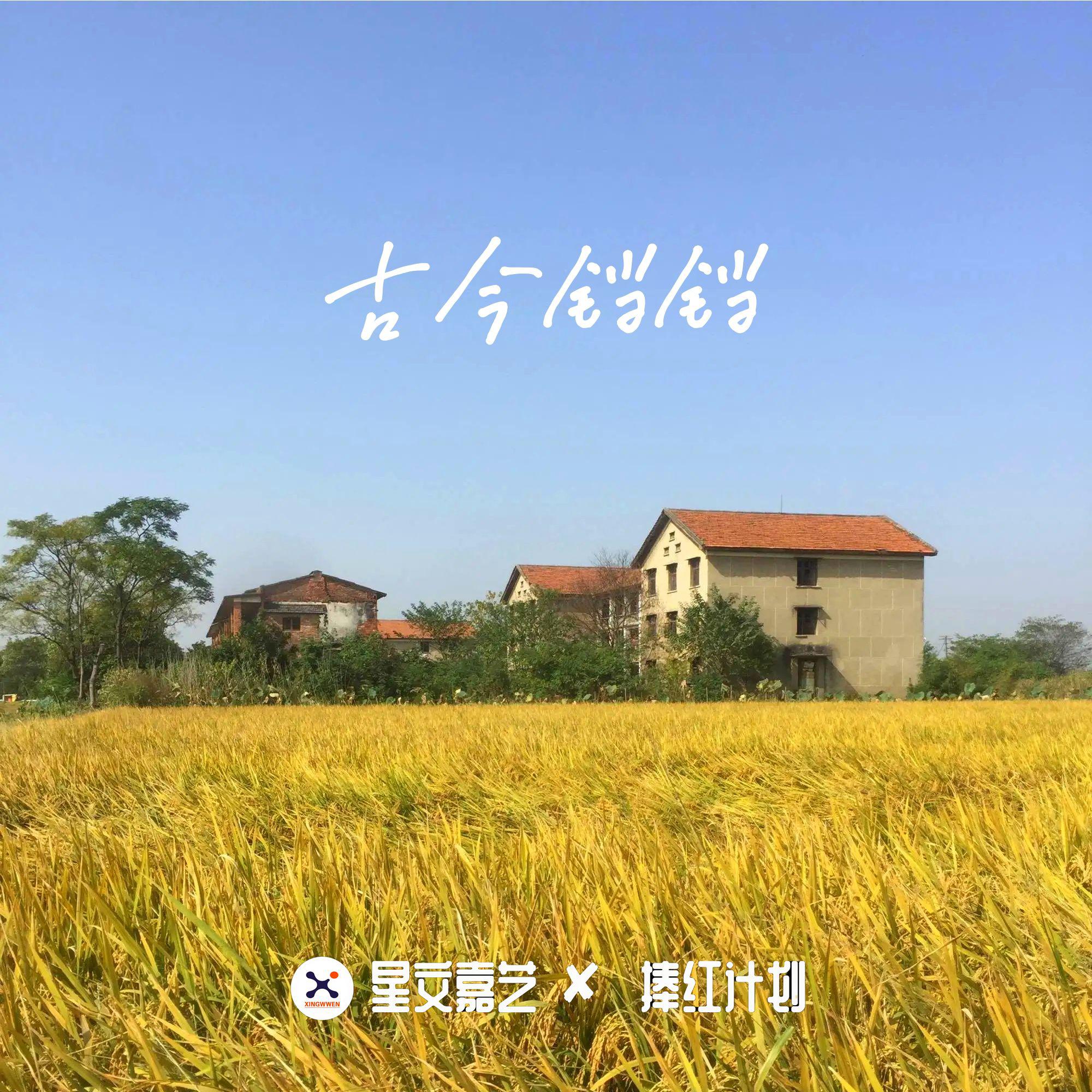 古今铛铛