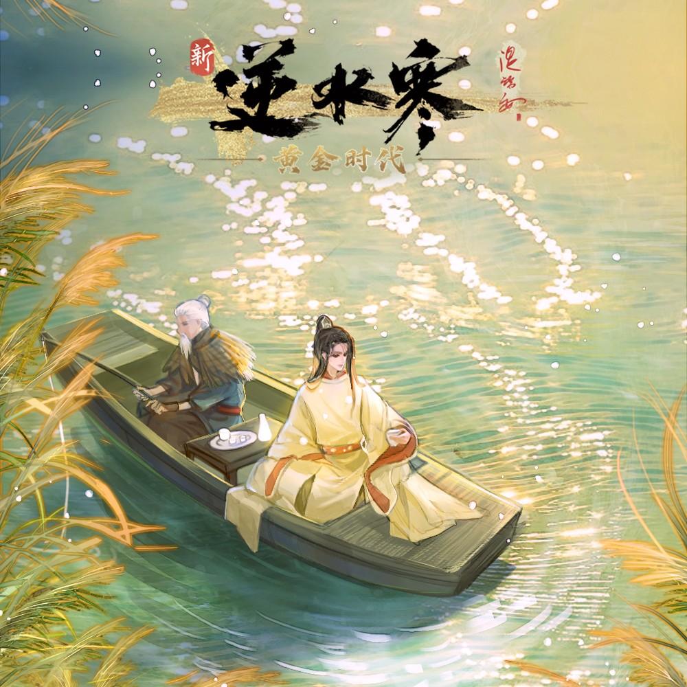 一江春水向东流