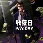 Pay day专辑