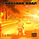 Chaoshan Road West Lane 2专辑