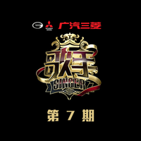 听不到《狮子合唱团Live原版伴奏》