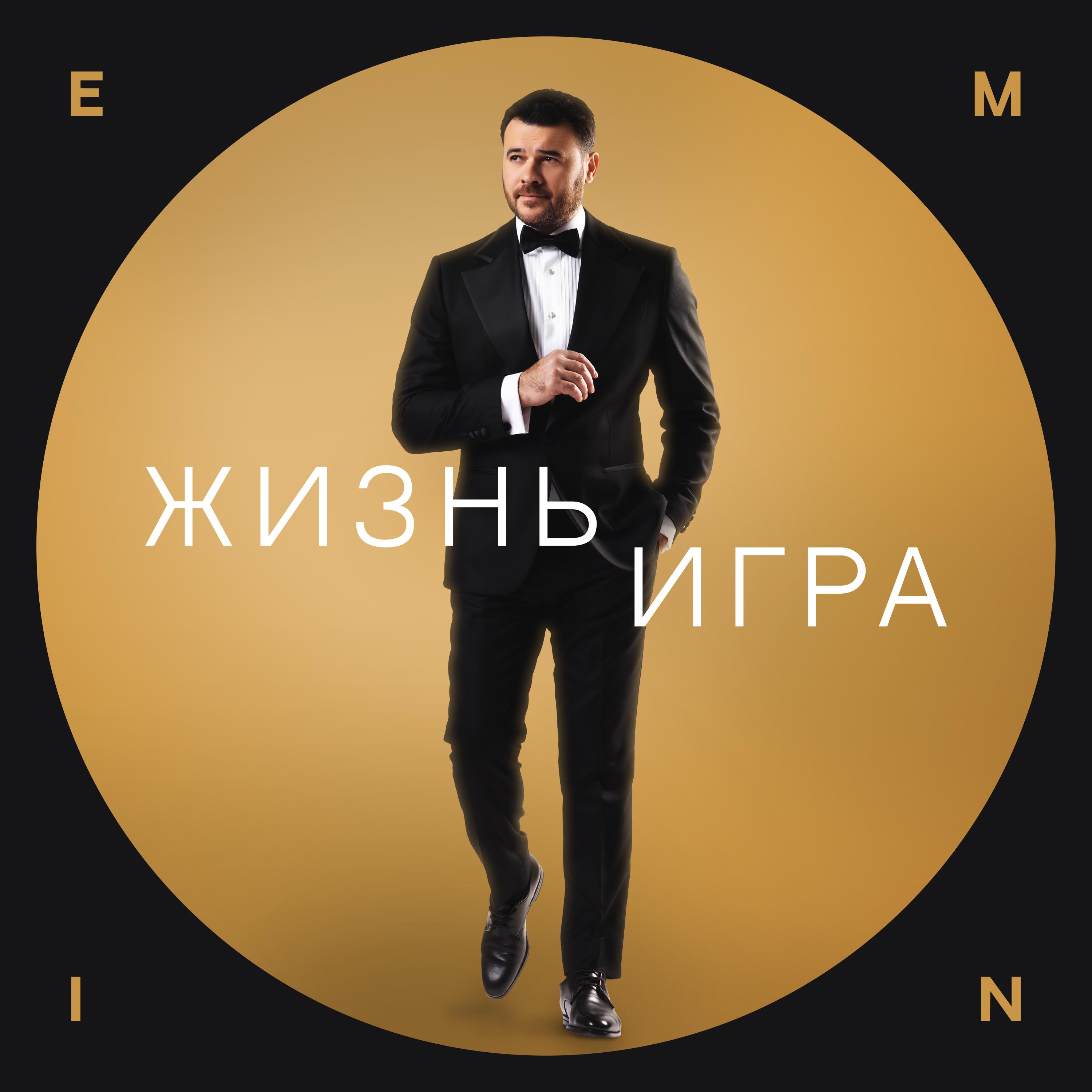 Жизнь игра
