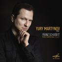 Yury Martynov. Schubert专辑