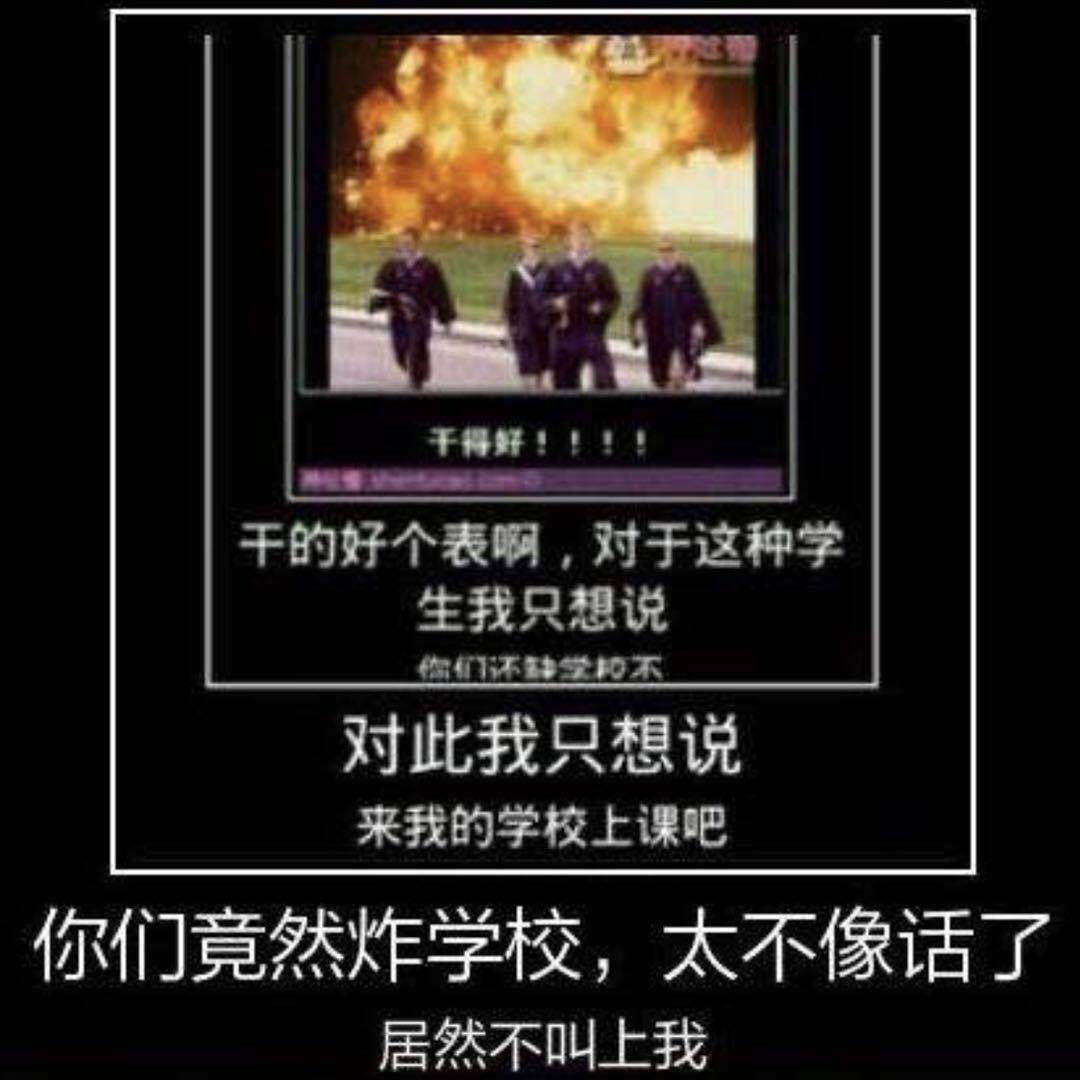 爆笑校园专辑