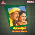 Hrudaya Geethe (Original Motion Picture Soundtrack)