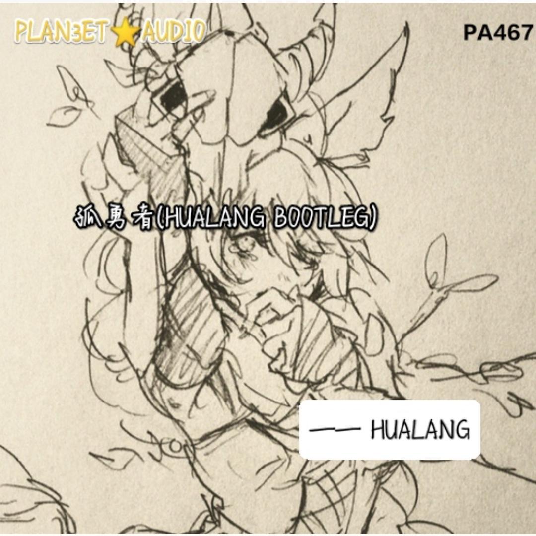 Lonelybraveman (Hualang Bootleg)