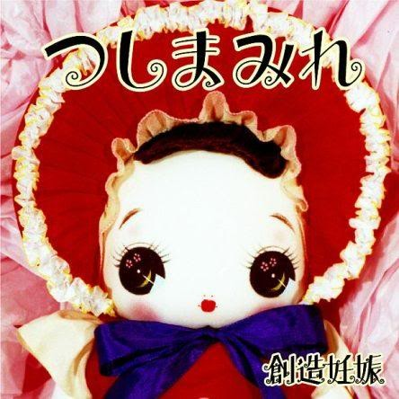 Souzou Ninshin