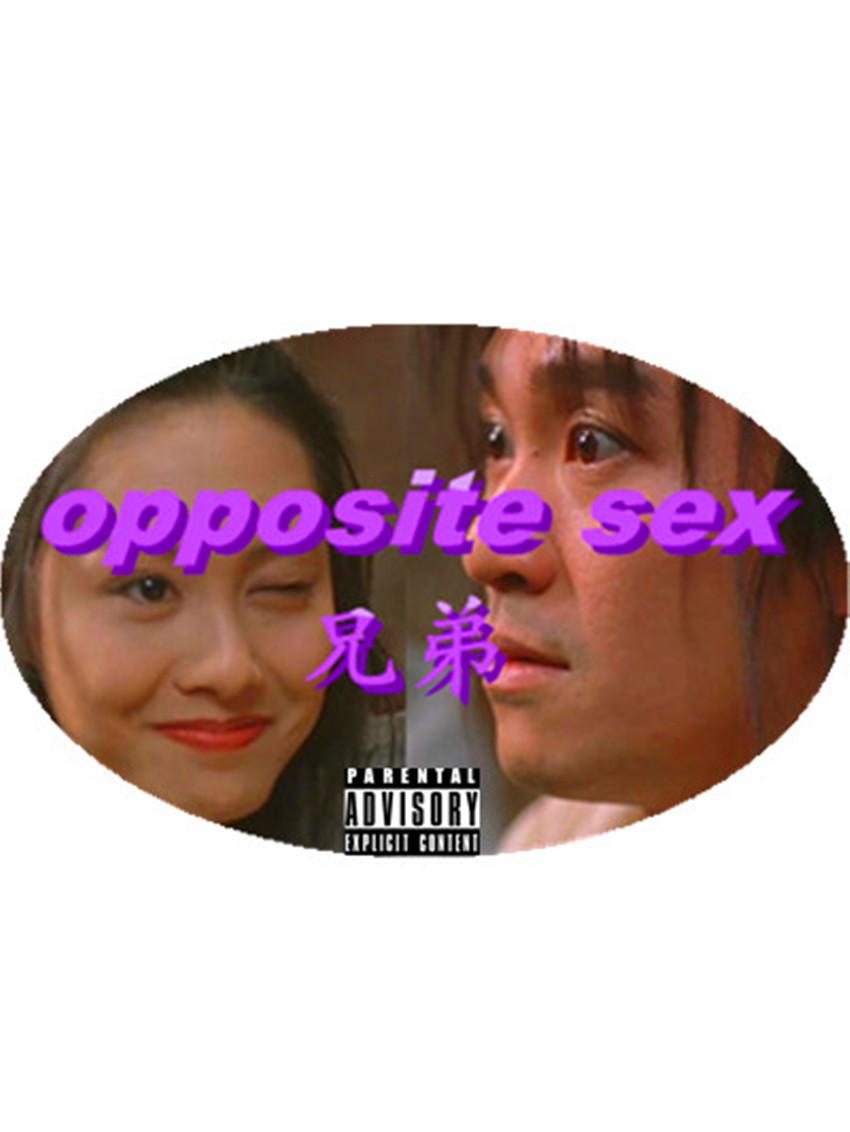 opposite sex兄弟专辑