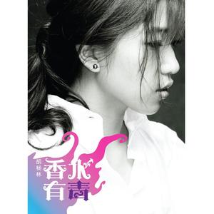 胡杨林 - 想不起 （降5半音）