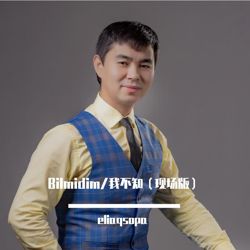 Bilmidim/我不知（现场版）