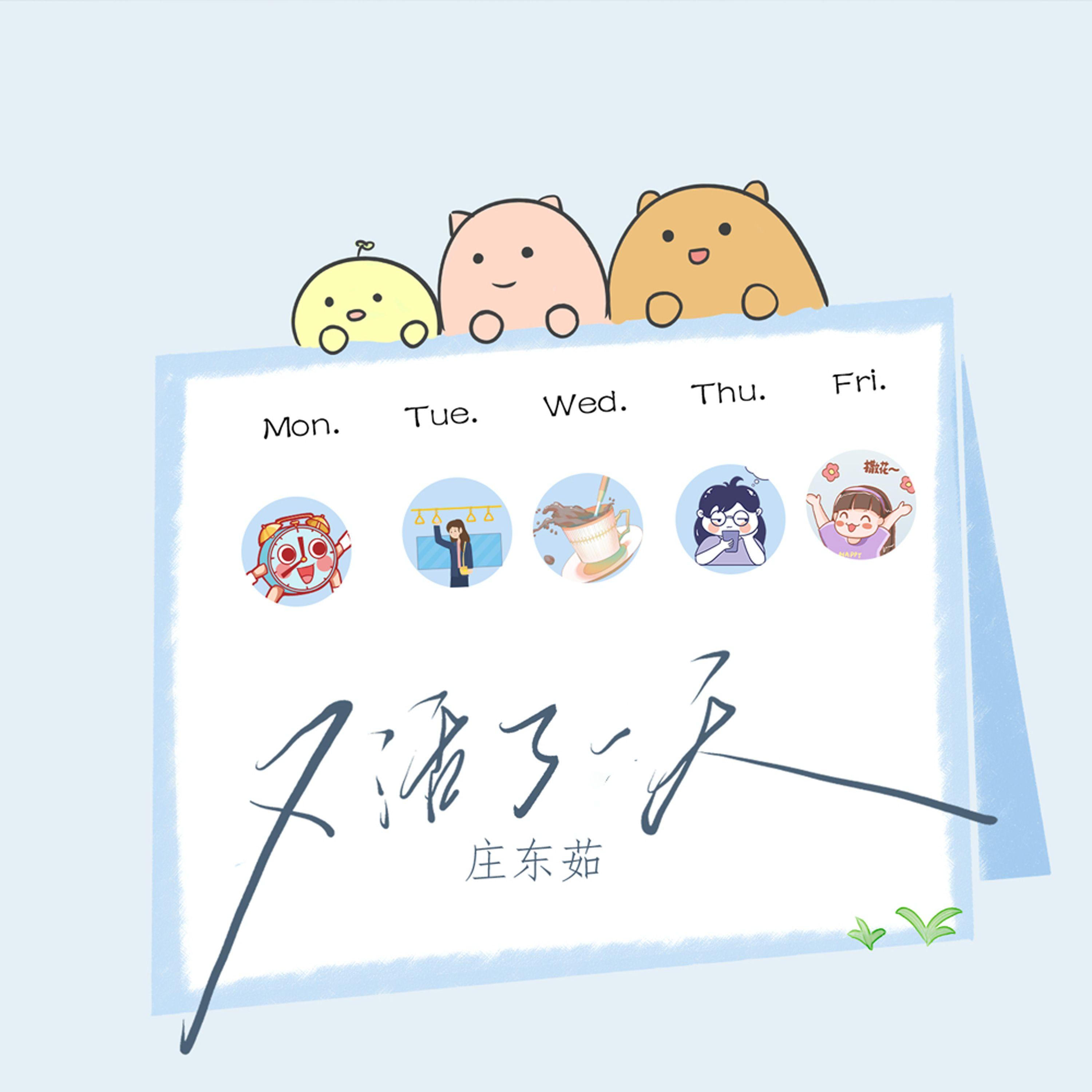 又活了一天（哈基米版）