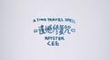 LEO SOUL-TIME TRAVEL SPELL专辑