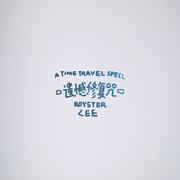 LEO SOUL-TIME TRAVEL SPELL