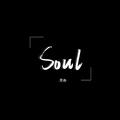 Soul-灵魂